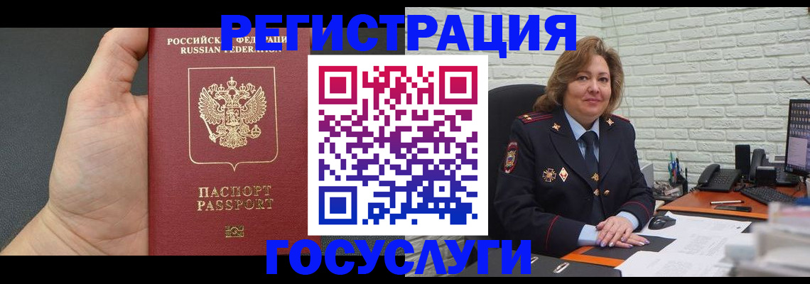 прописка ребенка в Самаре