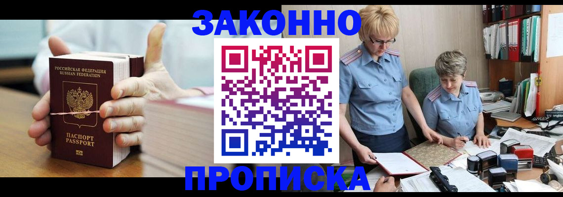 временная регистрация надежно в Самаре