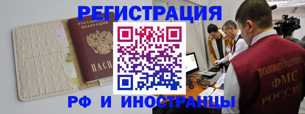 прописка иностранных граждан в Самаре