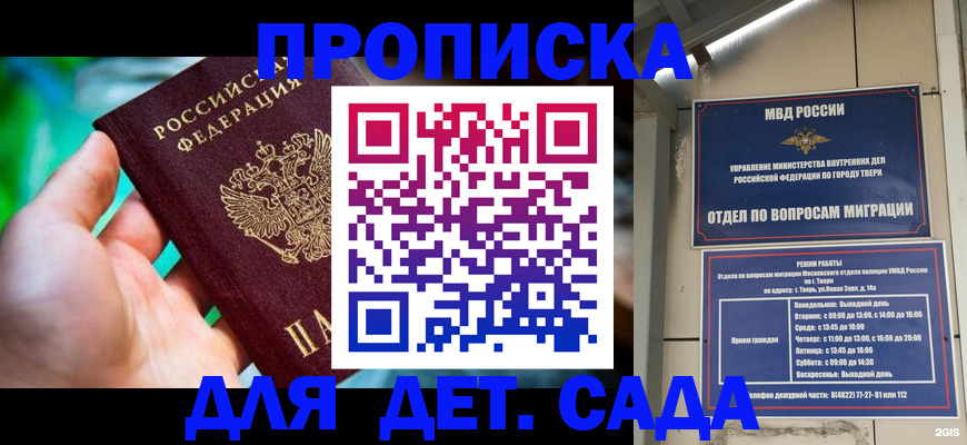 временная регистрация недорого в Самаре