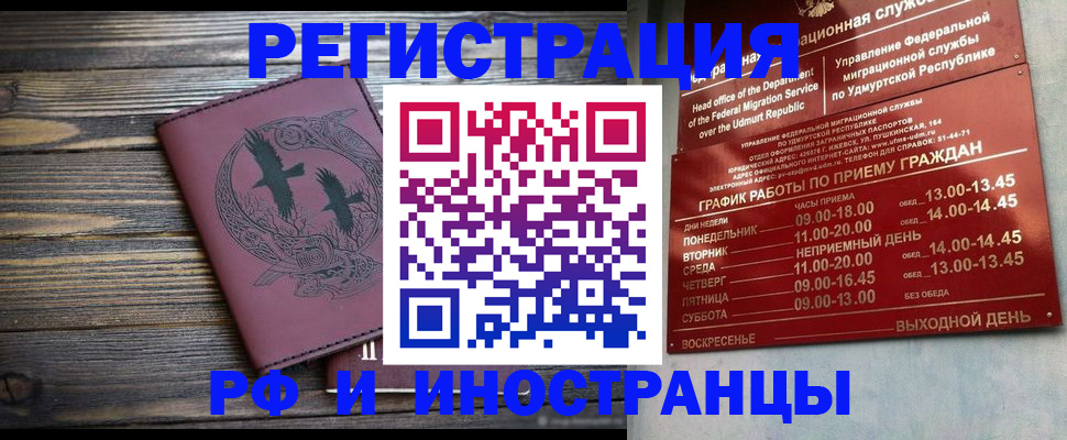 временная прописка в Самаре