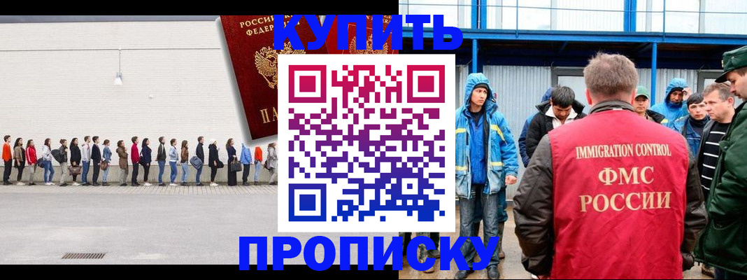 временная регистрация в Самаре