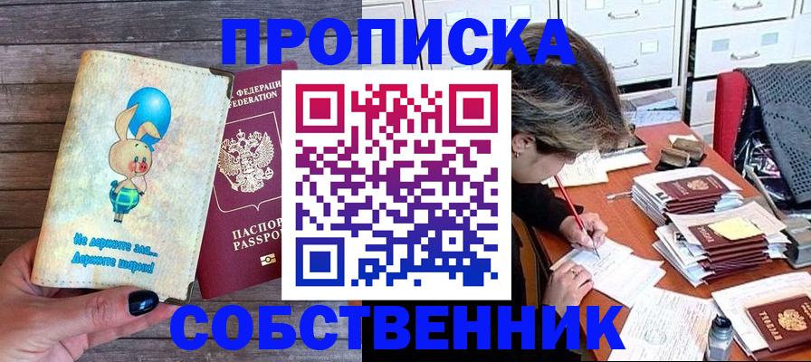 найти адрес прописки в Самаре